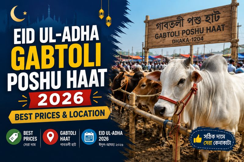 Gabtoli Poshu Haat